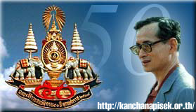 Golden Jubilee