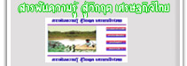 สารพันความรู้ กู้วิกฤต เศรษฐกิจไทย
